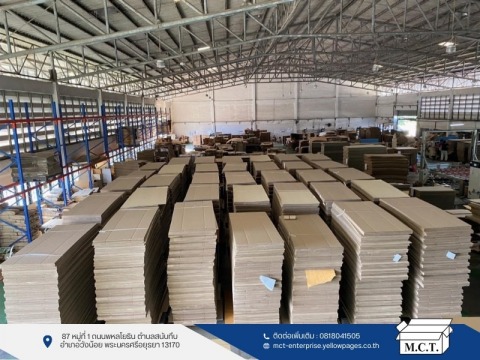 โรงงานผลิตกล่องลูกฟูก ราคาถูก